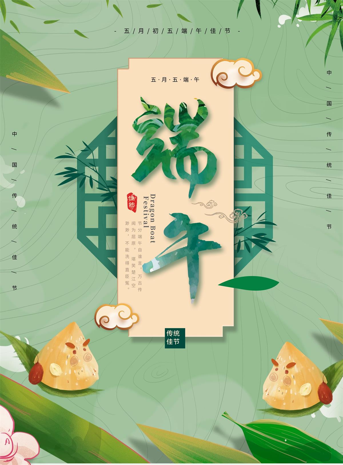 美好的生活萬(wàn)年長(cháng)！ 億龍祝您端午節安康！