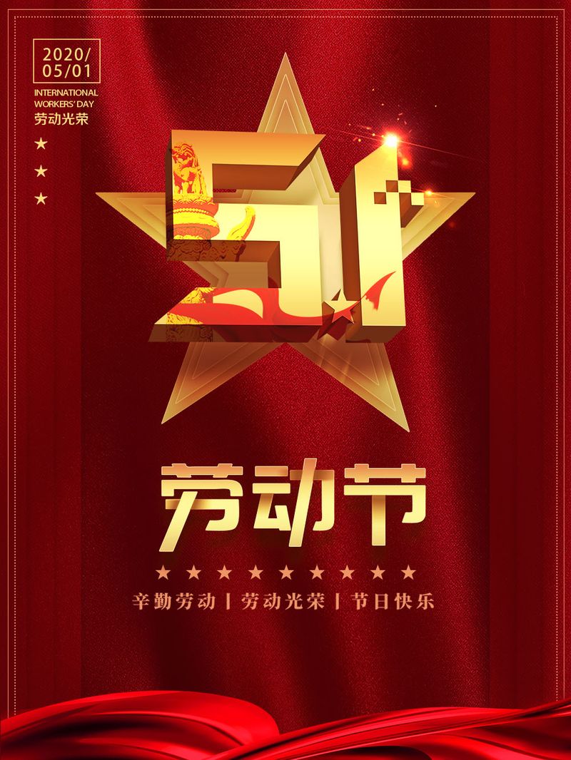 勞動(dòng)光榮，億龍為勞動(dòng)者點(diǎn)贊！
